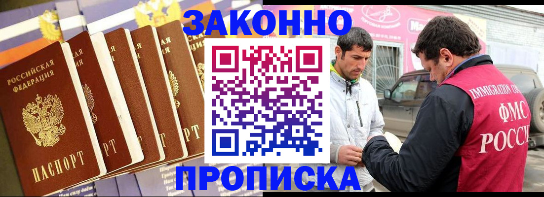 прописка для школы в Лодейном Поле
