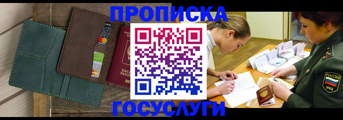 временная регистрация гарантия в Лодейном Поле